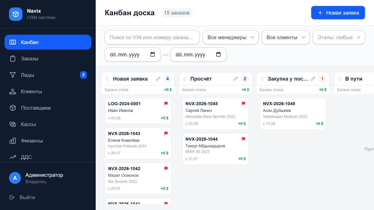 Канбан-доска: заказы едут по этапам от заявки до выдачи, просроченные подсвечиваются